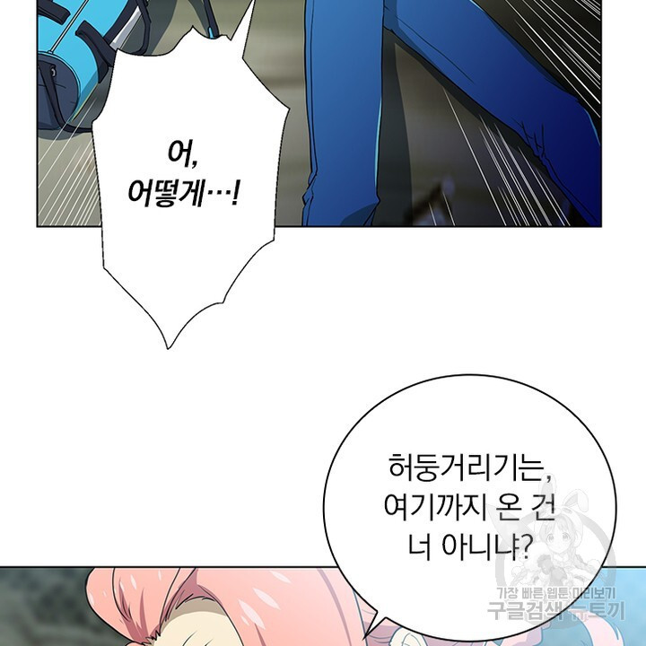 DRAMAtical Murder(드라마티컬 머더) 15화 - 웹툰 이미지 32