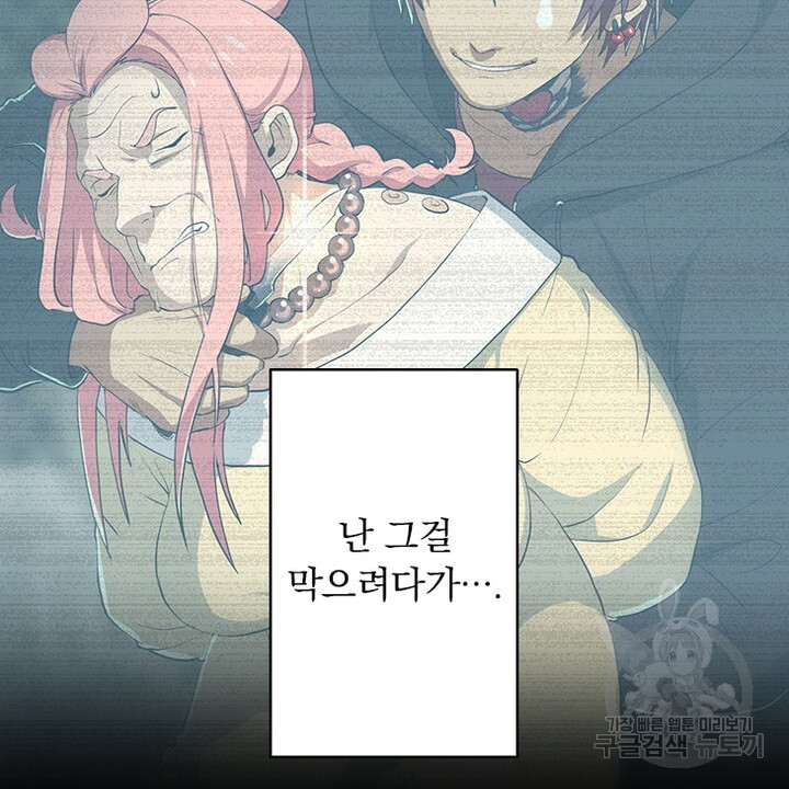 DRAMAtical Murder(드라마티컬 머더) 15화 - 웹툰 이미지 36