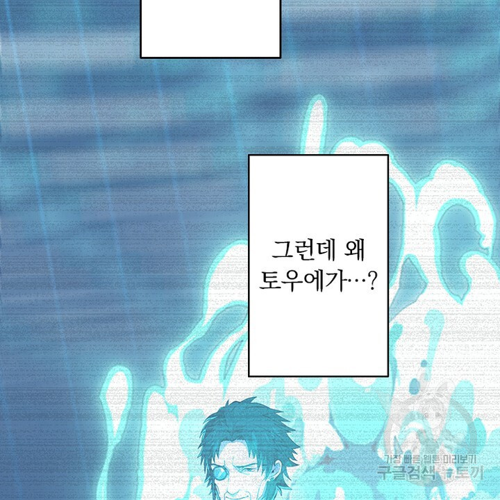 DRAMAtical Murder(드라마티컬 머더) 15화 - 웹툰 이미지 38