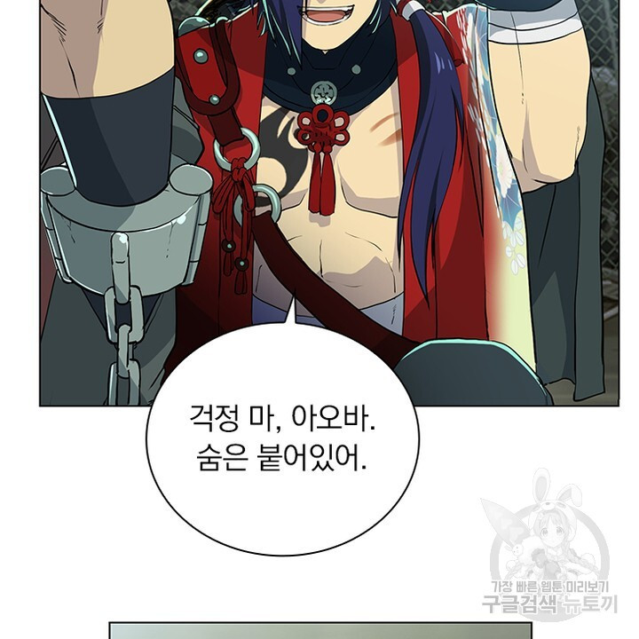 DRAMAtical Murder(드라마티컬 머더) 15화 - 웹툰 이미지 44