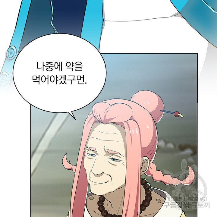 DRAMAtical Murder(드라마티컬 머더) 15화 - 웹툰 이미지 48