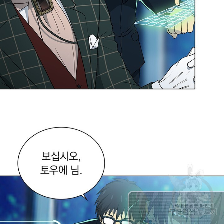 DRAMAtical Murder(드라마티컬 머더) 15화 - 웹툰 이미지 64