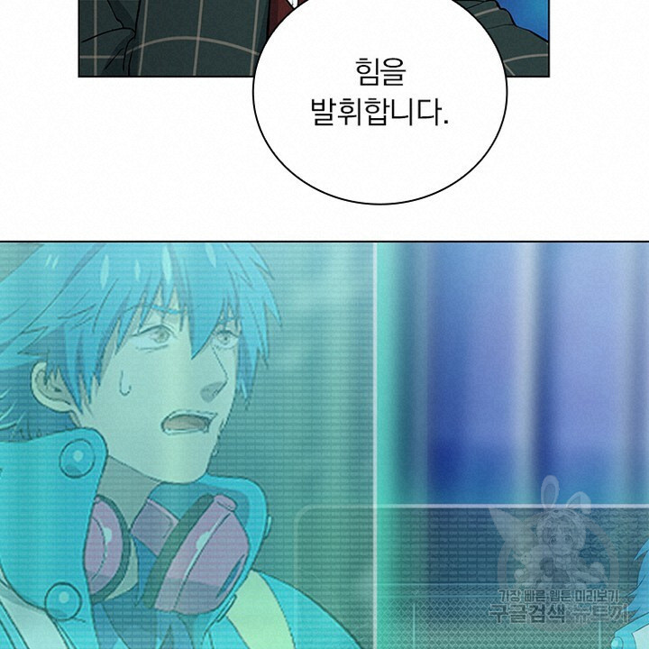 DRAMAtical Murder(드라마티컬 머더) 15화 - 웹툰 이미지 68