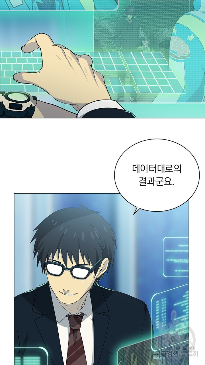 DRAMAtical Murder(드라마티컬 머더) 15화 - 웹툰 이미지 69