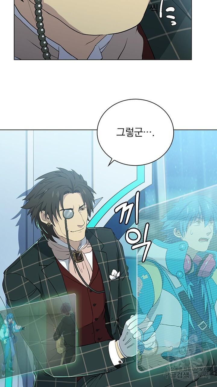 DRAMAtical Murder(드라마티컬 머더) 15화 - 웹툰 이미지 71