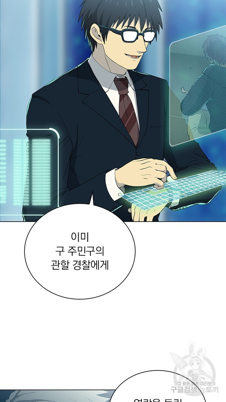 DRAMAtical Murder(드라마티컬 머더) 15화 - 웹툰 이미지 73