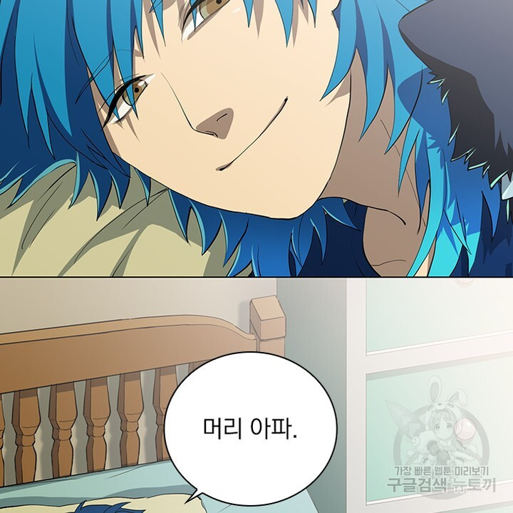 DRAMAtical Murder(드라마티컬 머더) 16화 - 웹툰 이미지 8