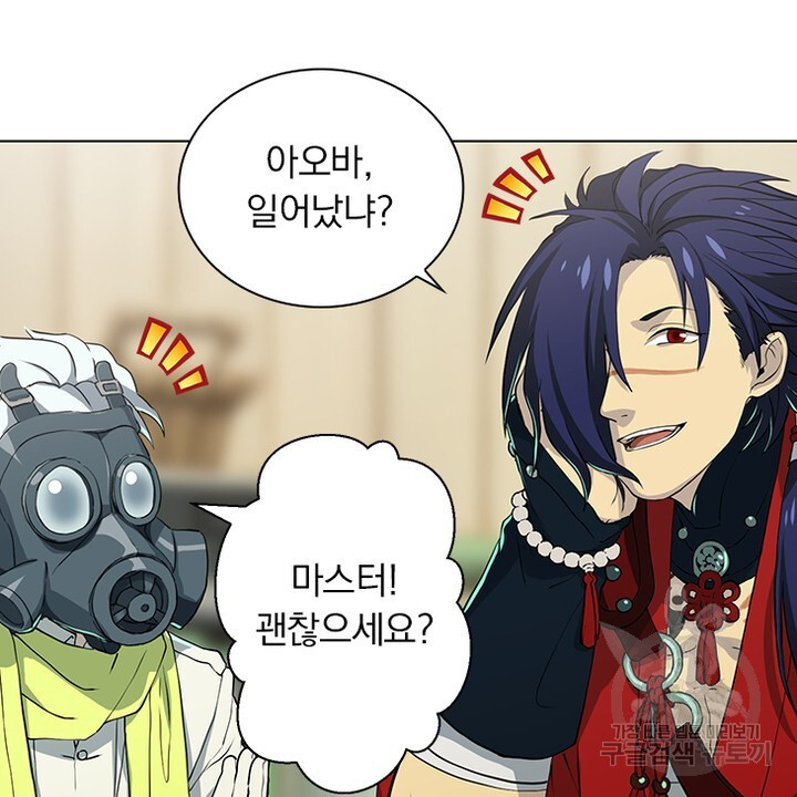 DRAMAtical Murder(드라마티컬 머더) 16화 - 웹툰 이미지 14