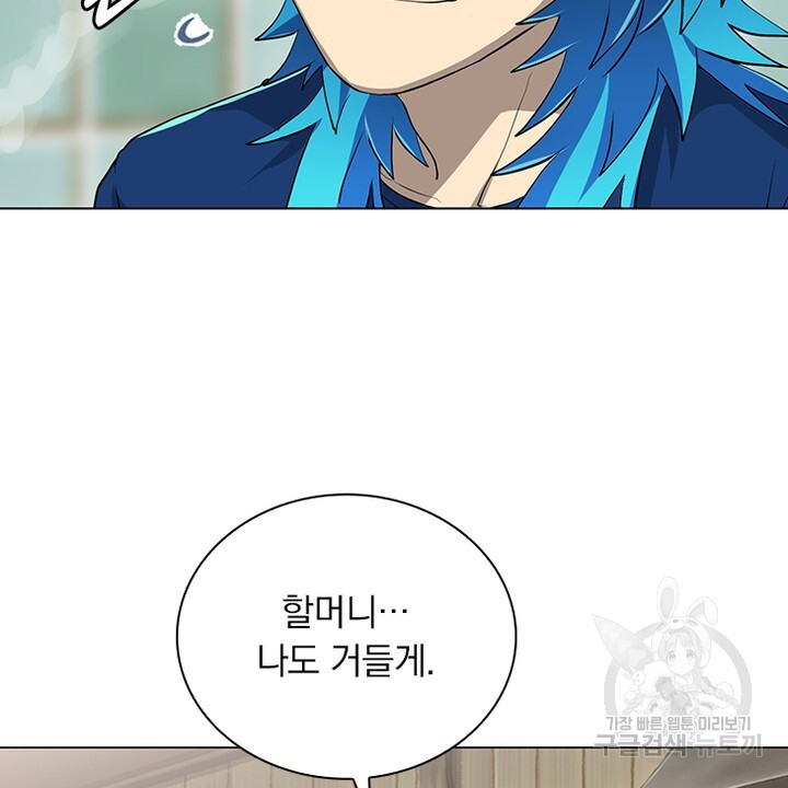 DRAMAtical Murder(드라마티컬 머더) 16화 - 웹툰 이미지 18