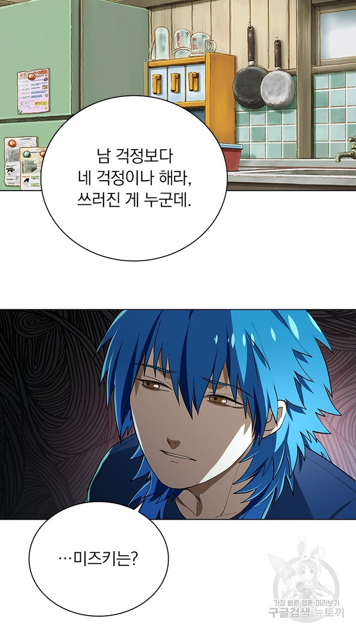 DRAMAtical Murder(드라마티컬 머더) 16화 - 웹툰 이미지 21