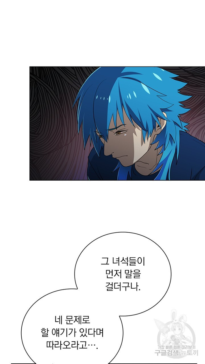 DRAMAtical Murder(드라마티컬 머더) 16화 - 웹툰 이미지 31