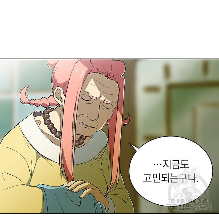 DRAMAtical Murder(드라마티컬 머더) 16화 - 웹툰 이미지 42