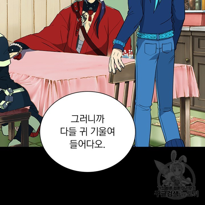 DRAMAtical Murder(드라마티컬 머더) 16화 - 웹툰 이미지 44