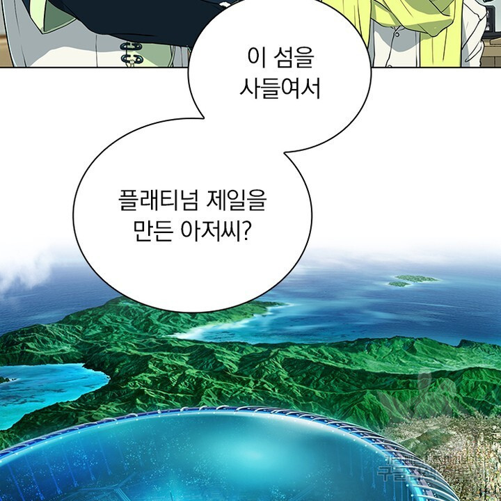 DRAMAtical Murder(드라마티컬 머더) 16화 - 웹툰 이미지 52