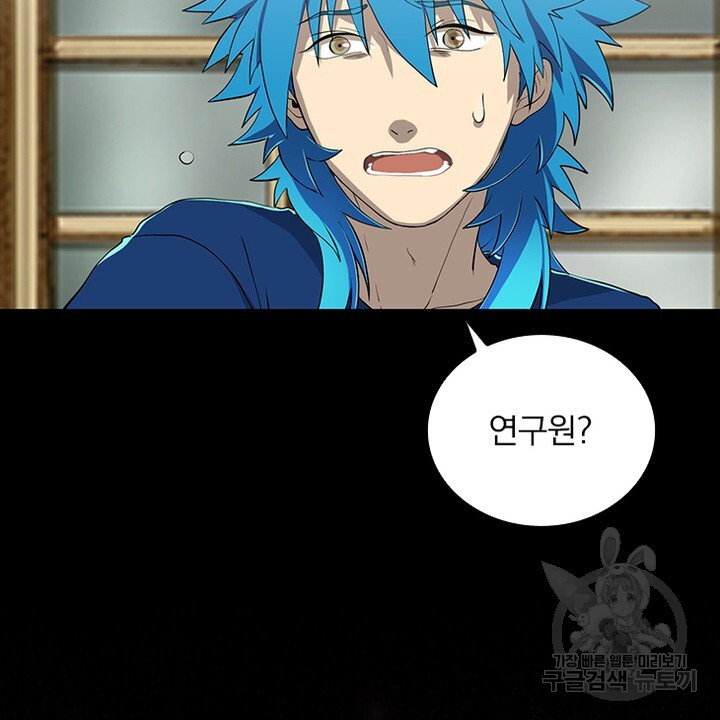 DRAMAtical Murder(드라마티컬 머더) 16화 - 웹툰 이미지 58