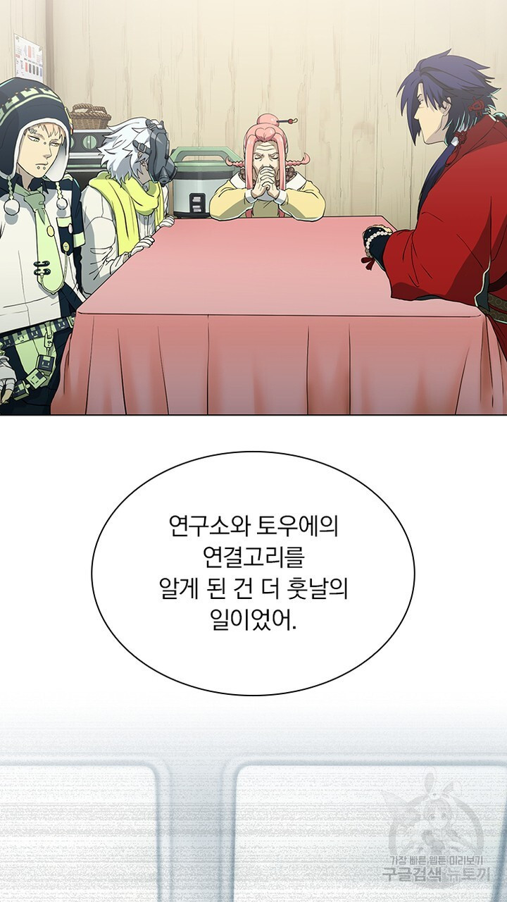 DRAMAtical Murder(드라마티컬 머더) 16화 - 웹툰 이미지 61