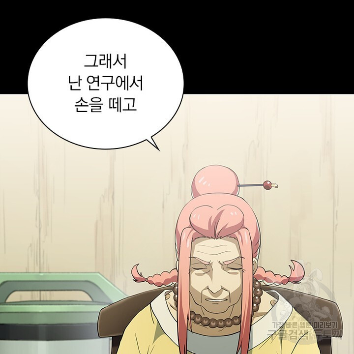 DRAMAtical Murder(드라마티컬 머더) 17화 - 웹툰 이미지 10