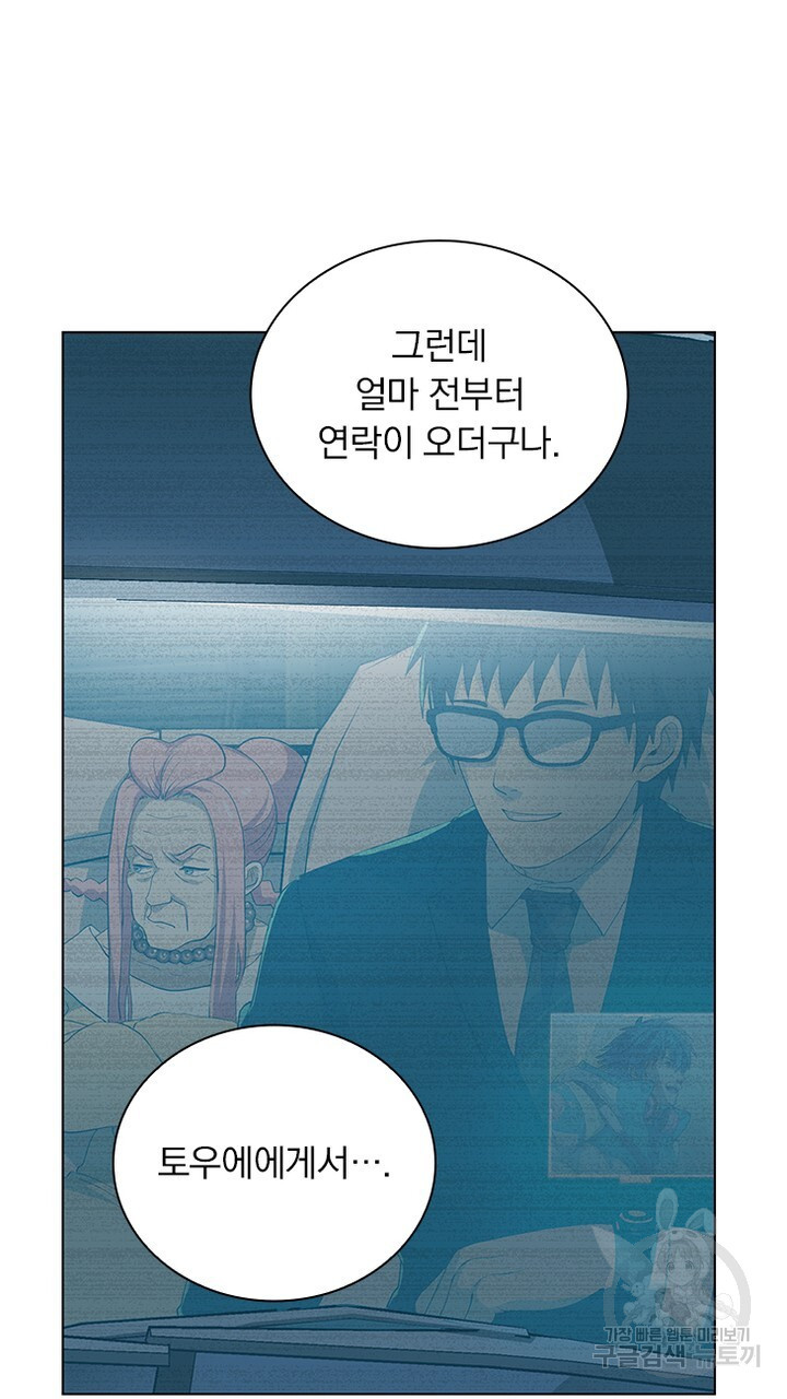 DRAMAtical Murder(드라마티컬 머더) 17화 - 웹툰 이미지 13