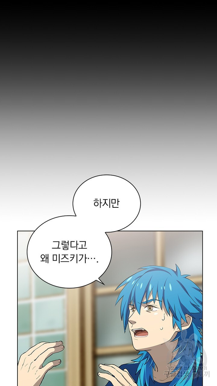 DRAMAtical Murder(드라마티컬 머더) 17화 - 웹툰 이미지 21