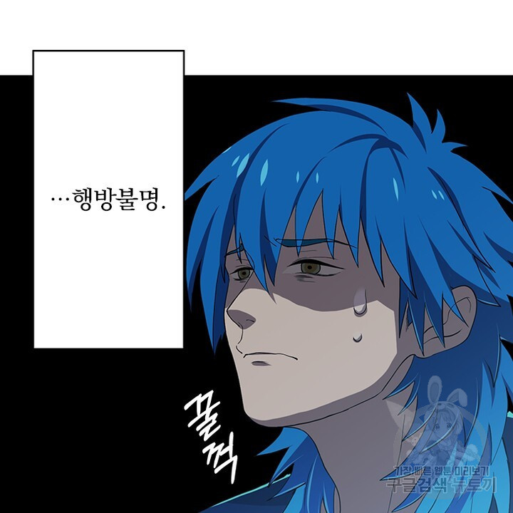 DRAMAtical Murder(드라마티컬 머더) 17화 - 웹툰 이미지 24