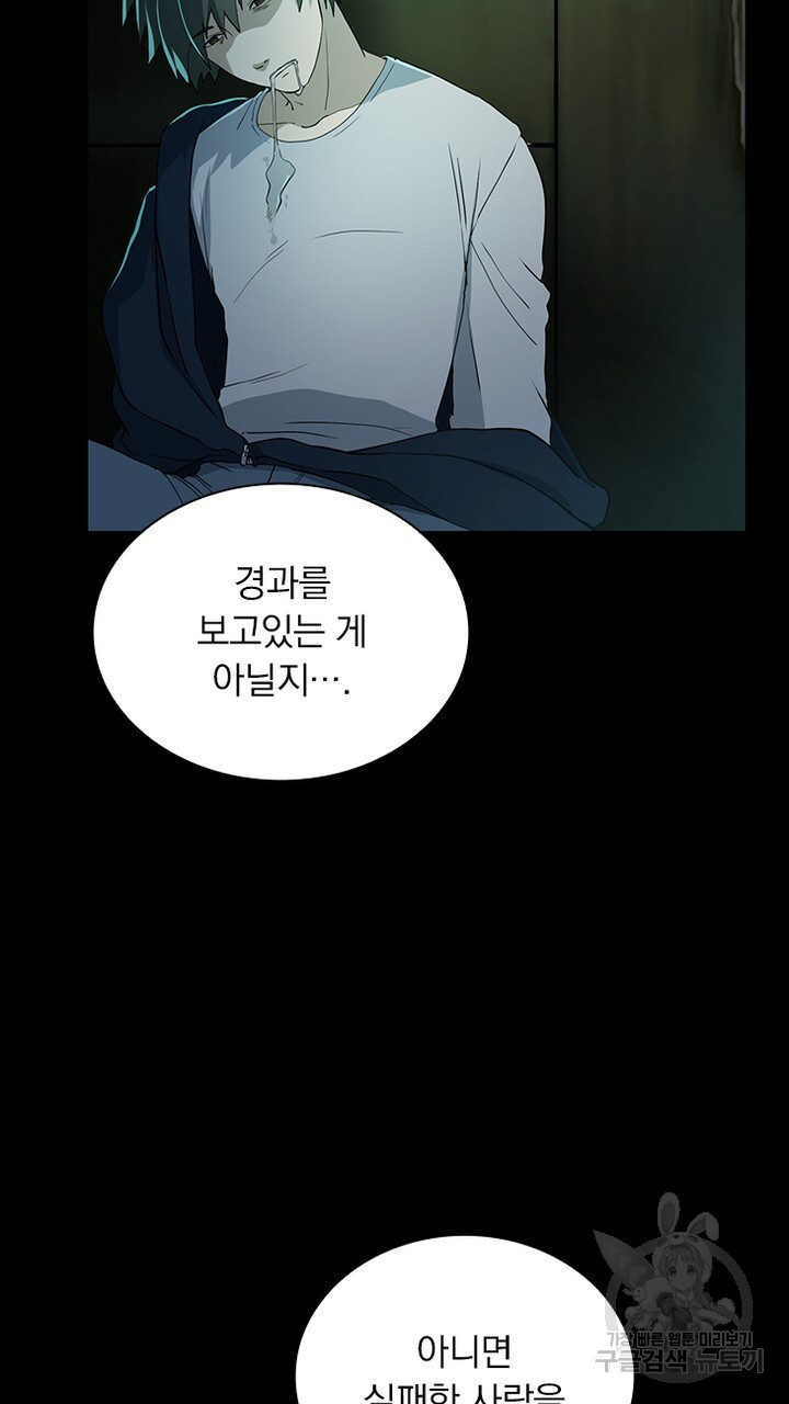 DRAMAtical Murder(드라마티컬 머더) 17화 - 웹툰 이미지 29