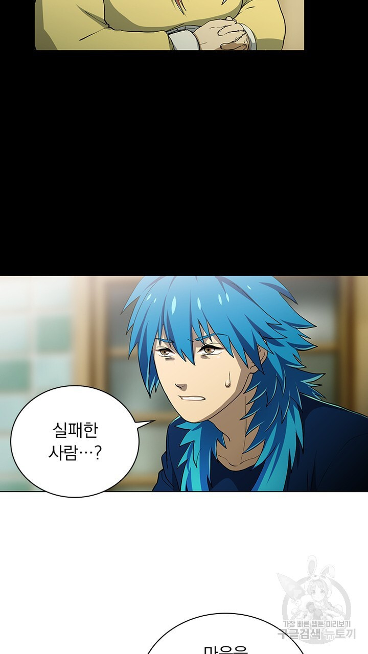 DRAMAtical Murder(드라마티컬 머더) 17화 - 웹툰 이미지 31