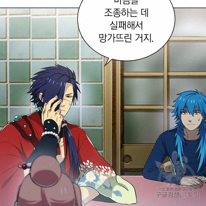 DRAMAtical Murder(드라마티컬 머더) 17화 - 웹툰 이미지 32