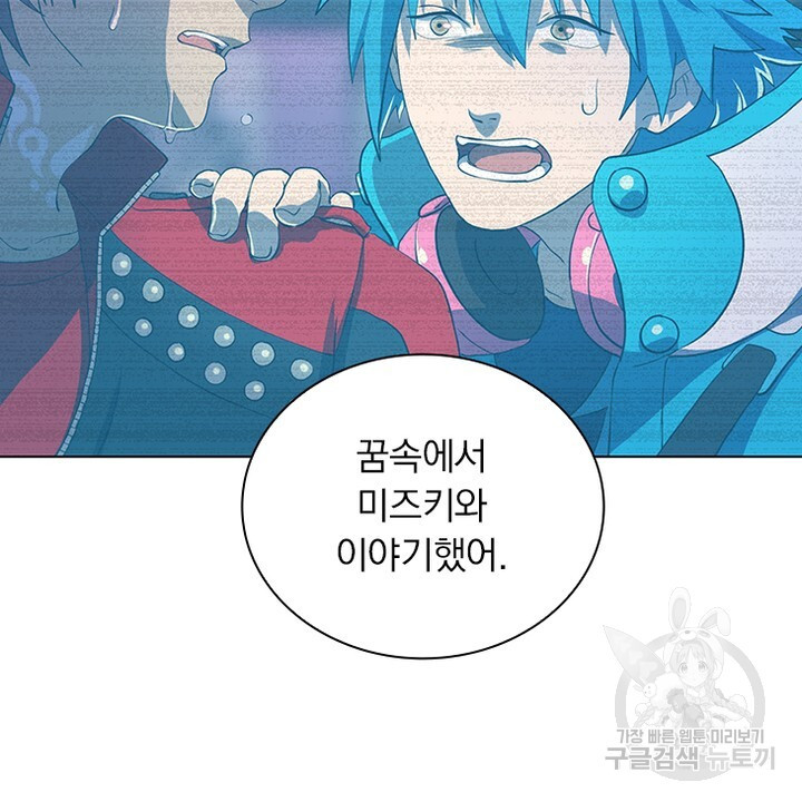 DRAMAtical Murder(드라마티컬 머더) 17화 - 웹툰 이미지 56