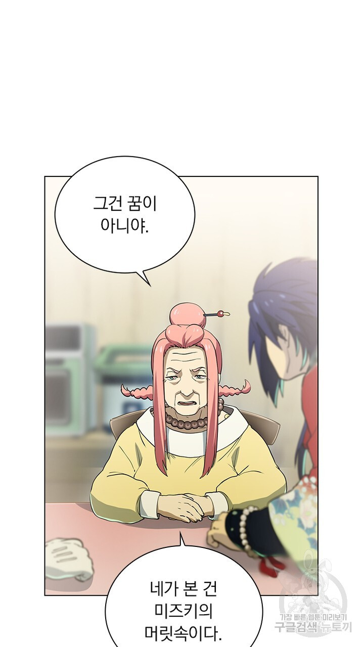 DRAMAtical Murder(드라마티컬 머더) 17화 - 웹툰 이미지 57