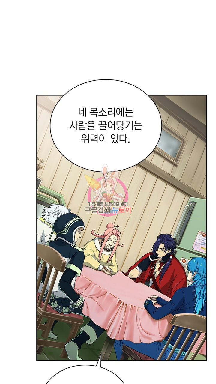 DRAMAtical Murder(드라마티컬 머더) 18화 - 웹툰 이미지 1