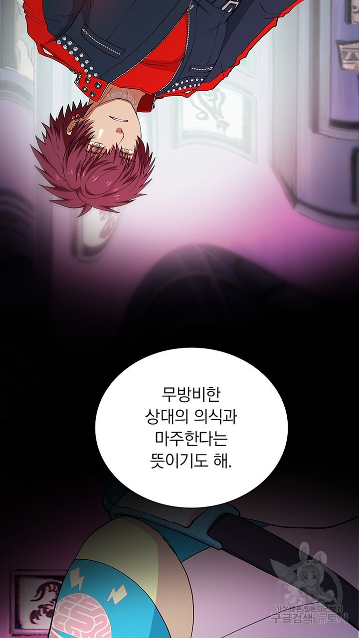 DRAMAtical Murder(드라마티컬 머더) 18화 - 웹툰 이미지 11