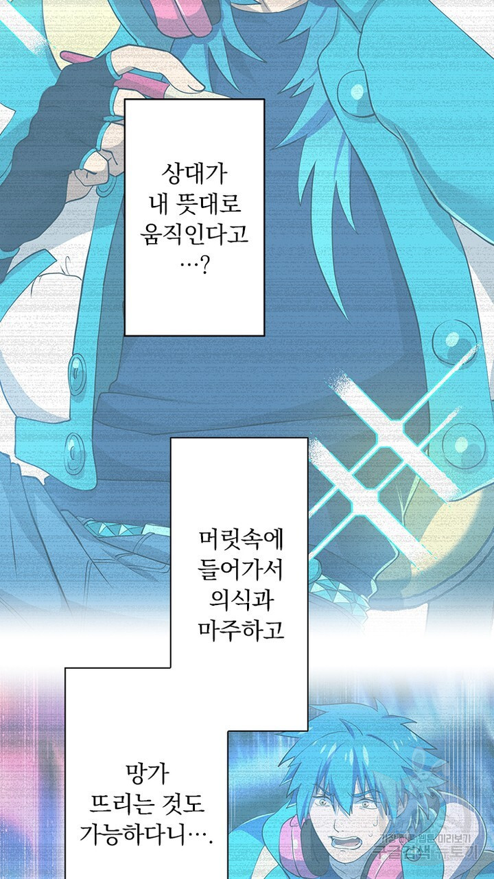 DRAMAtical Murder(드라마티컬 머더) 18화 - 웹툰 이미지 25