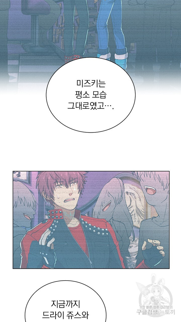 DRAMAtical Murder(드라마티컬 머더) 18화 - 웹툰 이미지 41