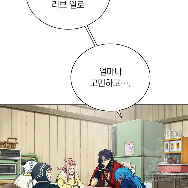 DRAMAtical Murder(드라마티컬 머더) 18화 - 웹툰 이미지 42