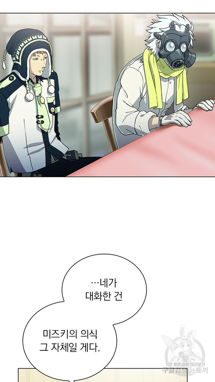 DRAMAtical Murder(드라마티컬 머더) 18화 - 웹툰 이미지 45