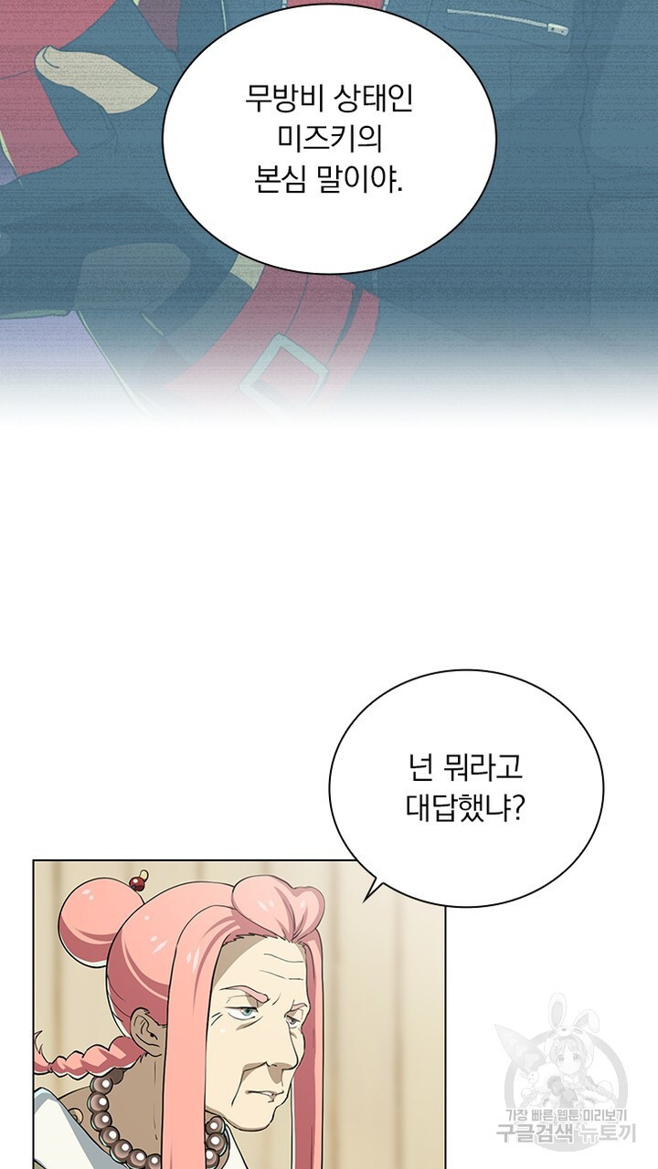 DRAMAtical Murder(드라마티컬 머더) 18화 - 웹툰 이미지 49