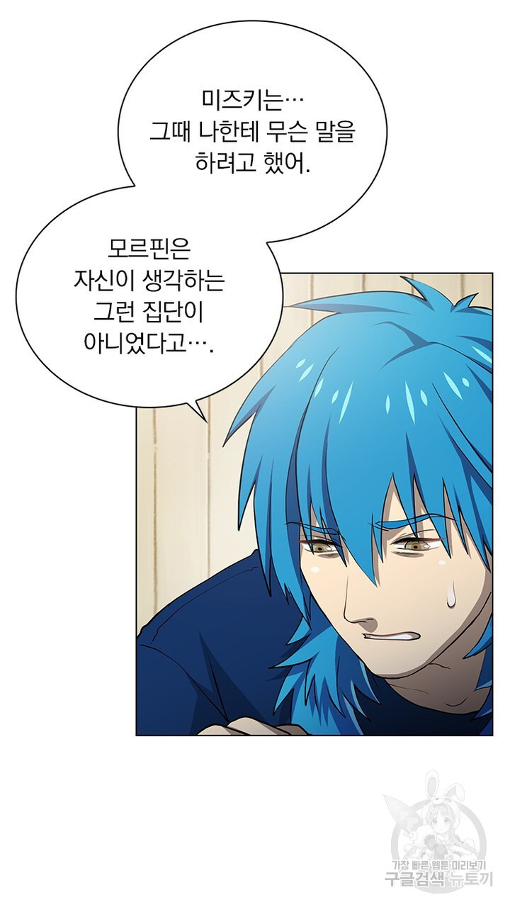 DRAMAtical Murder(드라마티컬 머더) 18화 - 웹툰 이미지 51