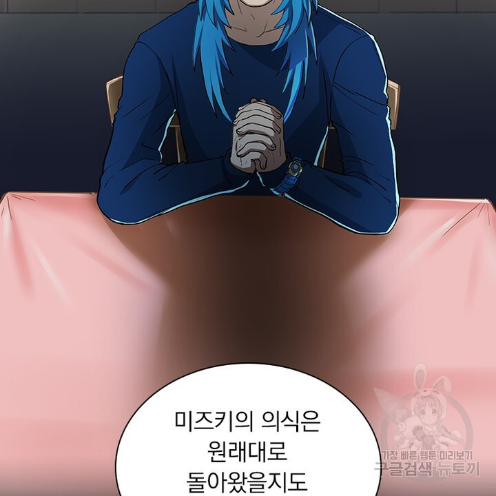 DRAMAtical Murder(드라마티컬 머더) 18화 - 웹툰 이미지 56