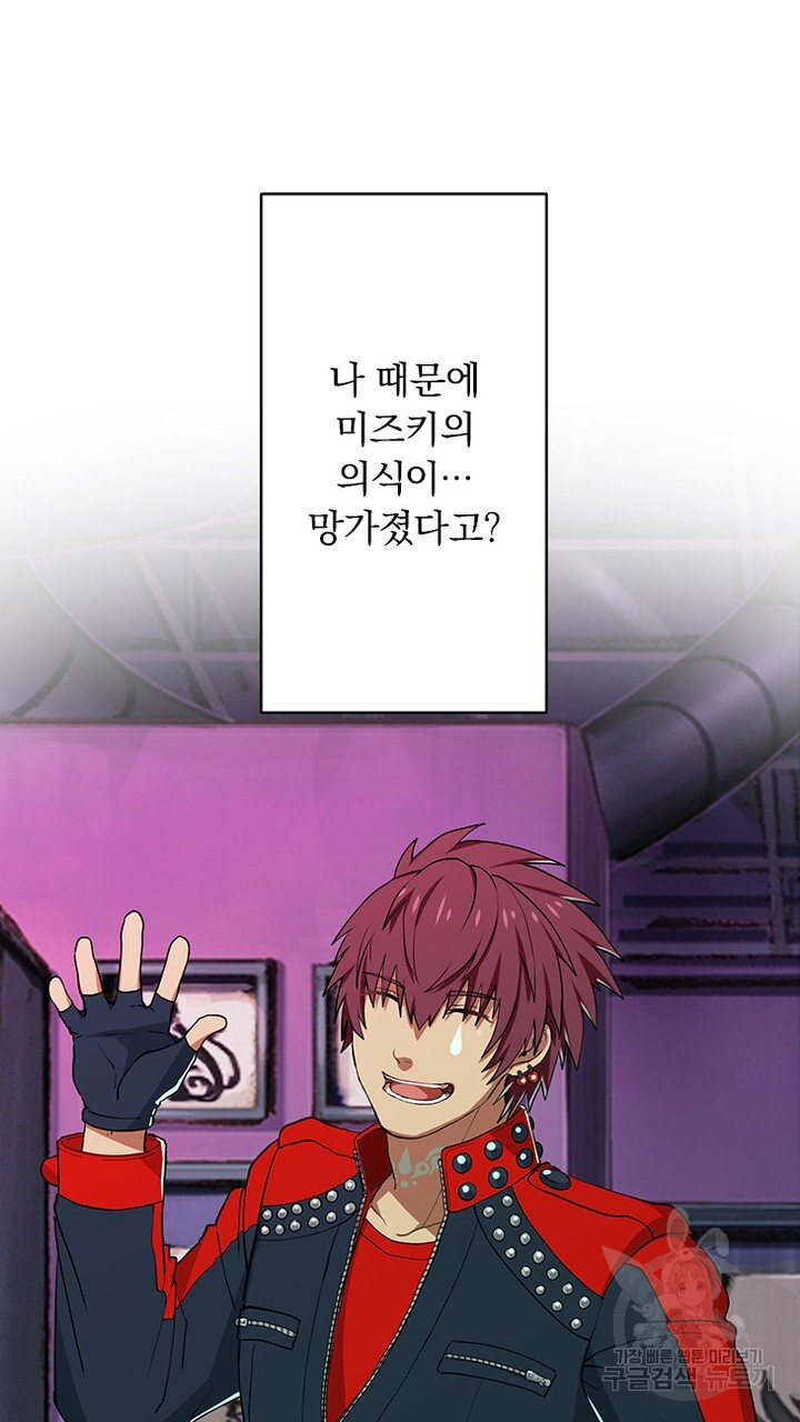 DRAMAtical Murder(드라마티컬 머더) 18화 - 웹툰 이미지 73