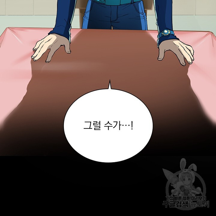 DRAMAtical Murder(드라마티컬 머더) 18화 - 웹툰 이미지 76