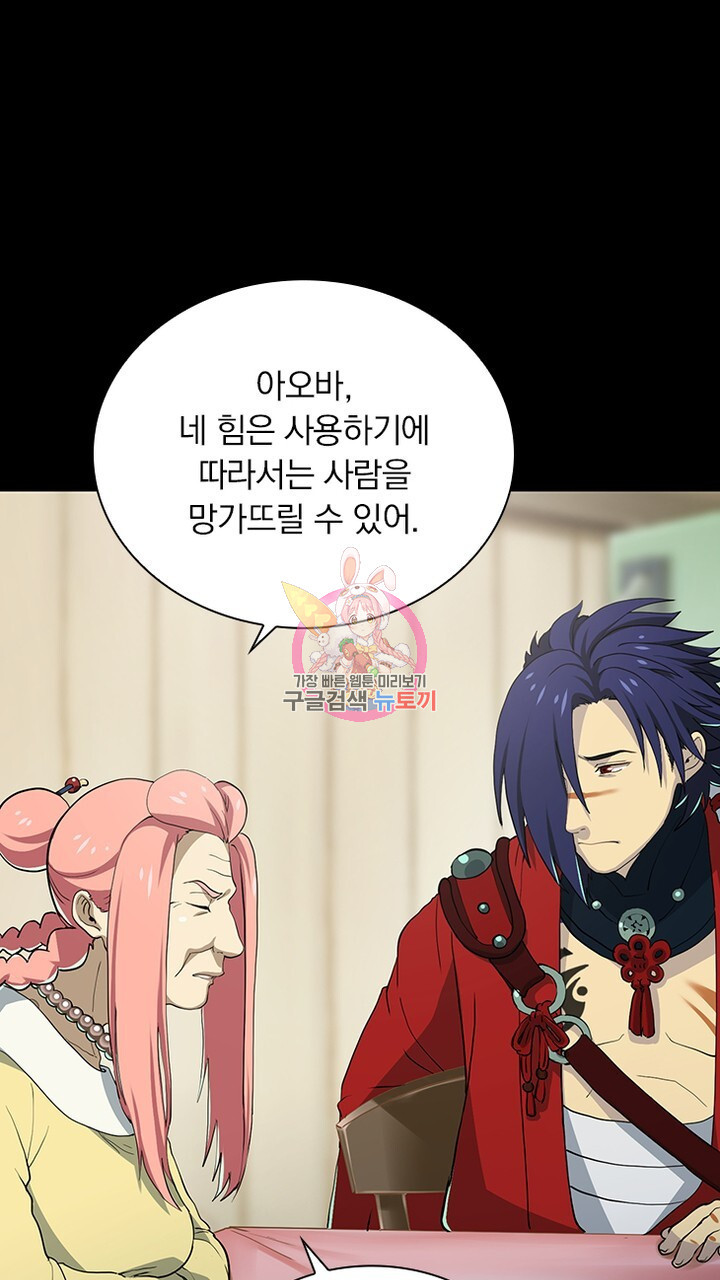 DRAMAtical Murder(드라마티컬 머더) 19화 - 웹툰 이미지 1