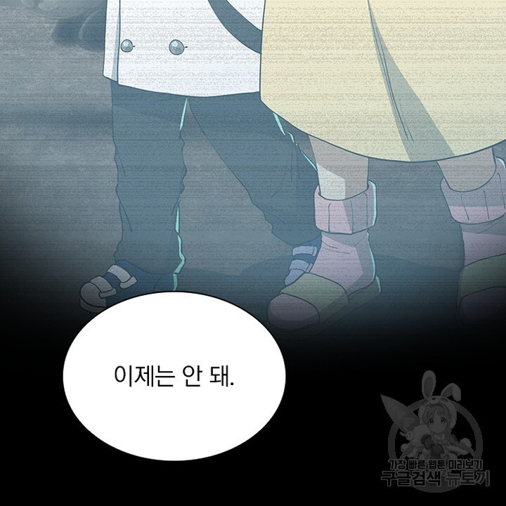 DRAMAtical Murder(드라마티컬 머더) 19화 - 웹툰 이미지 4