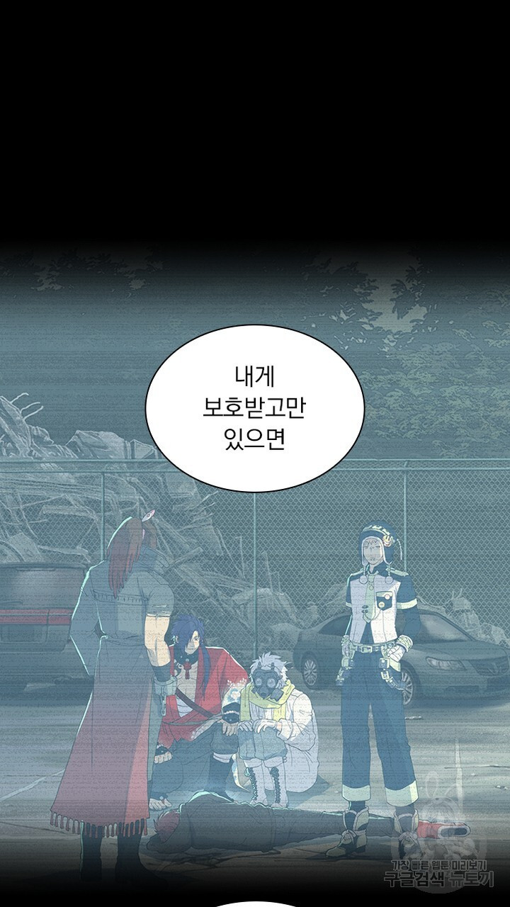 DRAMAtical Murder(드라마티컬 머더) 19화 - 웹툰 이미지 5