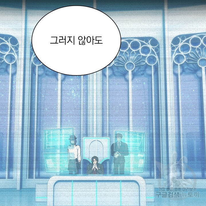 DRAMAtical Murder(드라마티컬 머더) 19화 - 웹툰 이미지 8