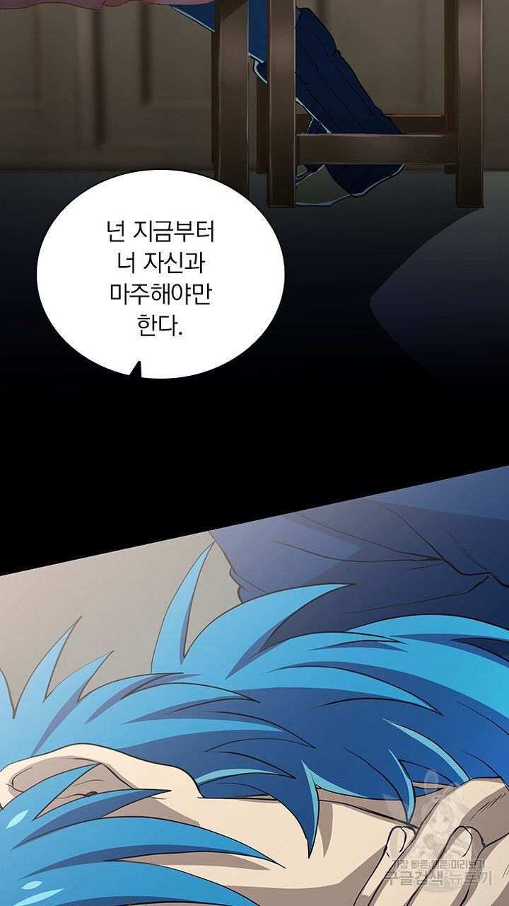 DRAMAtical Murder(드라마티컬 머더) 19화 - 웹툰 이미지 17