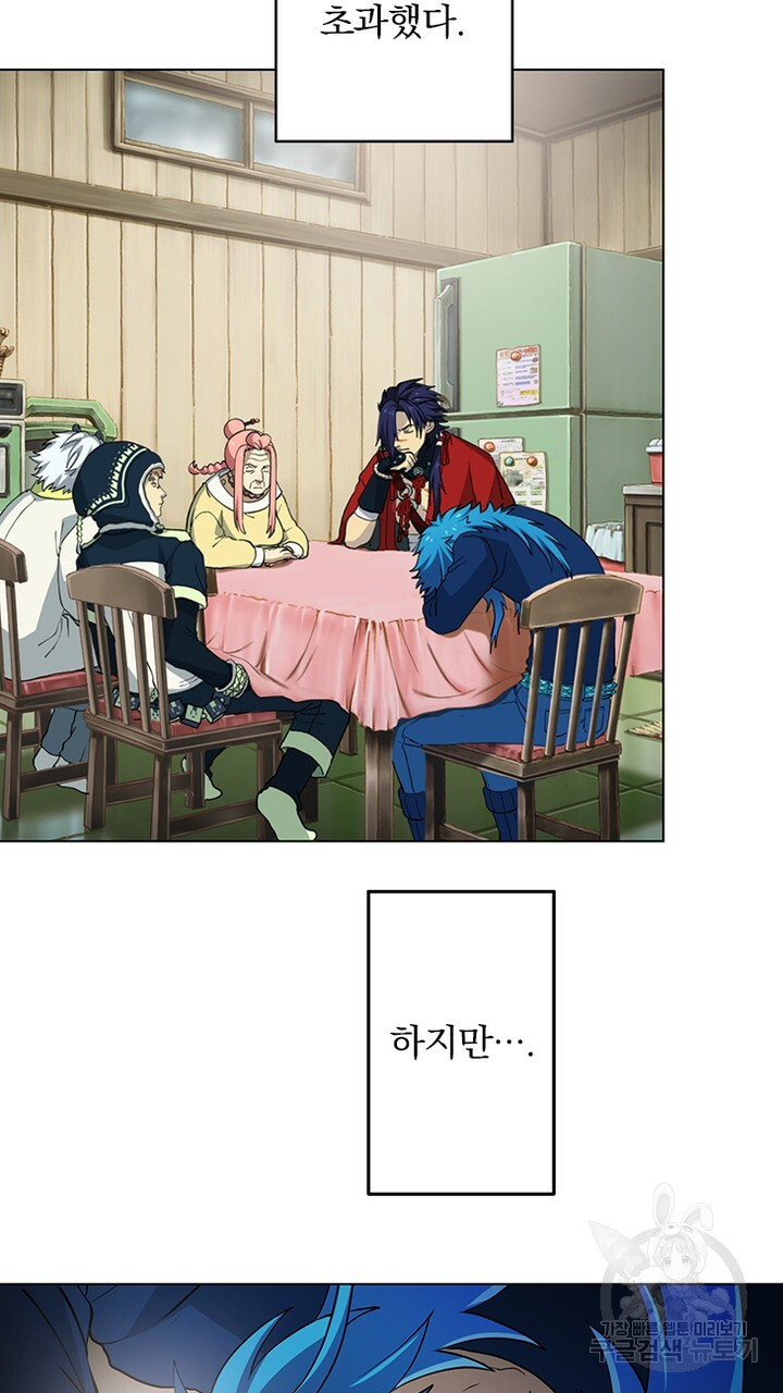 DRAMAtical Murder(드라마티컬 머더) 19화 - 웹툰 이미지 25