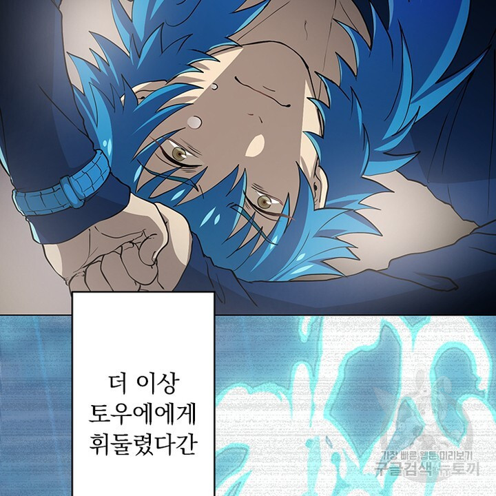 DRAMAtical Murder(드라마티컬 머더) 19화 - 웹툰 이미지 26