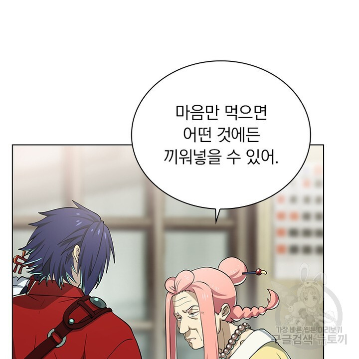 DRAMAtical Murder(드라마티컬 머더) 19화 - 웹툰 이미지 40