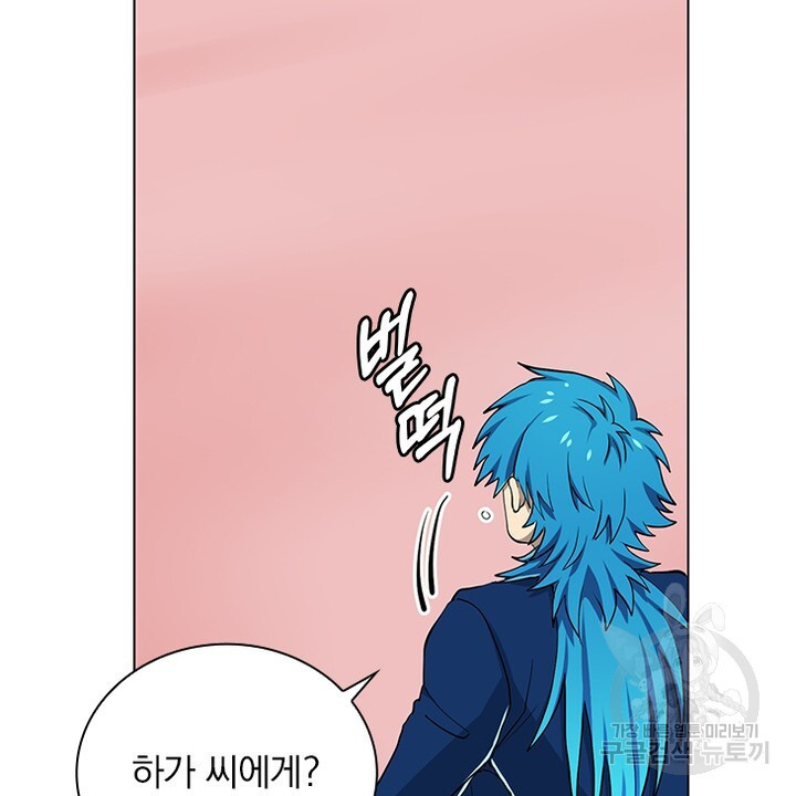 DRAMAtical Murder(드라마티컬 머더) 19화 - 웹툰 이미지 46