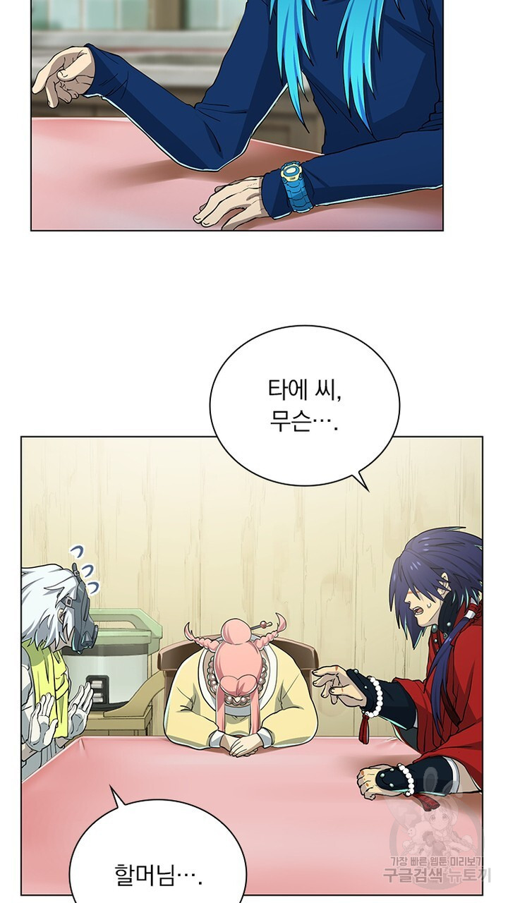 DRAMAtical Murder(드라마티컬 머더) 19화 - 웹툰 이미지 55